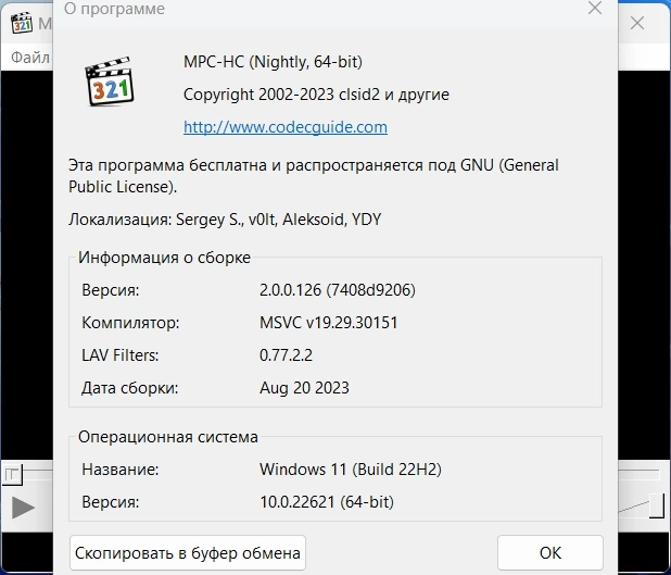 Обновление для видеокодеков - K-Lite Codec Pack Update 17.7.4 — изображение 3