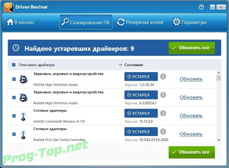Обновление драйверов ПК - ReviverSoft Driver Reviver 5.34.1.4 RePack (& Portable) by elchupacabra — изображение 3