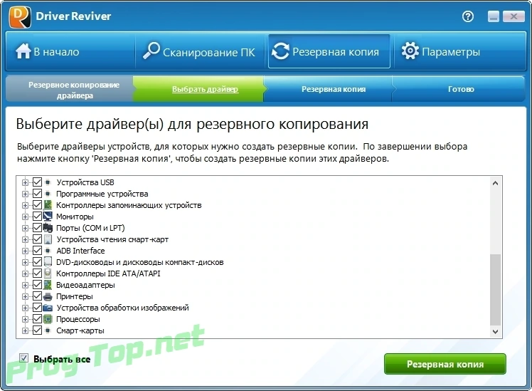 Обновление драйверов - ReviverSoft Driver Reviver 5.34.3.2 RePack (& Portable) by TryRooM — изображение 3