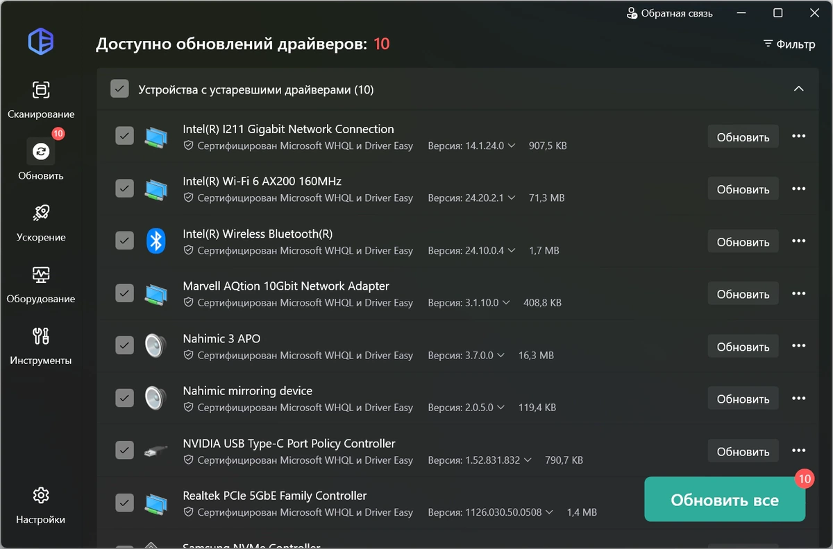 Обновление драйверов Driver Easy Professional 7.1.4.5665 — изображение 3