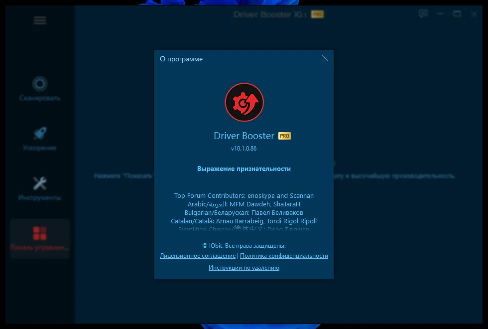 Обновление драйверов - IObit Driver Booster Pro 10.1.0.86 RePack + Portable by Dodakaedr — изображение 3