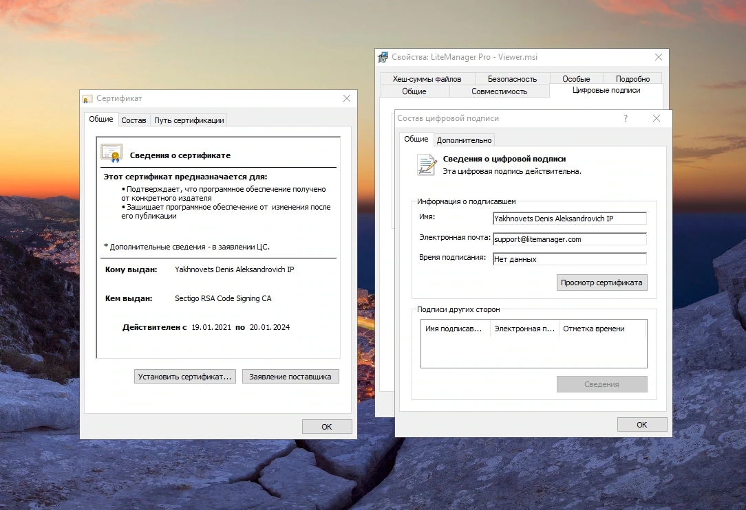 LiteManager 5.1 (5180) Free/Pro — изображение 3