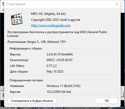 Обновление кодеков на ПК K-Lite Codec Pack Update 17.6.0 — изображение 3