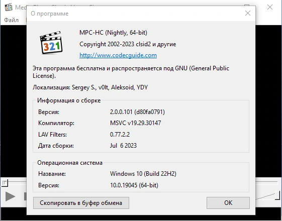 Обновление кодеков на ПК K-Lite Codec Pack Update 17.6.8 — изображение 3