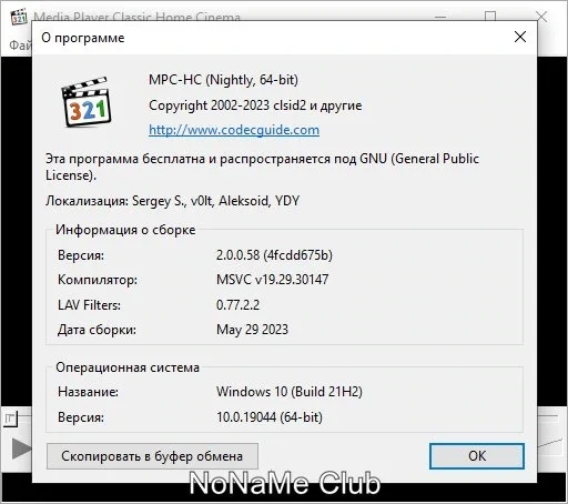Обновление медиакодеков K-Lite Codec Pack Update 17.6.3 — изображение 3