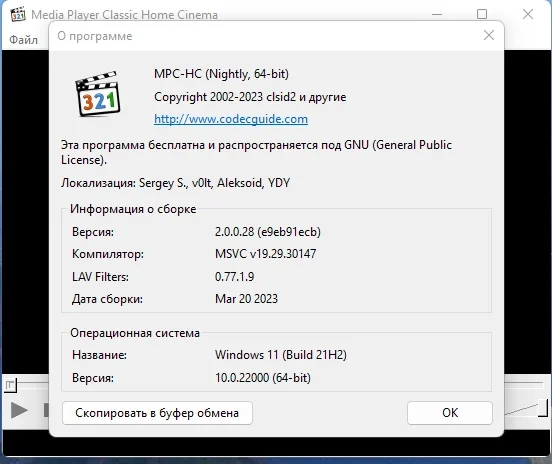 Обновление мультимедиа кодеков - K-Lite Codec Pack Update 17.5.0 — изображение 3