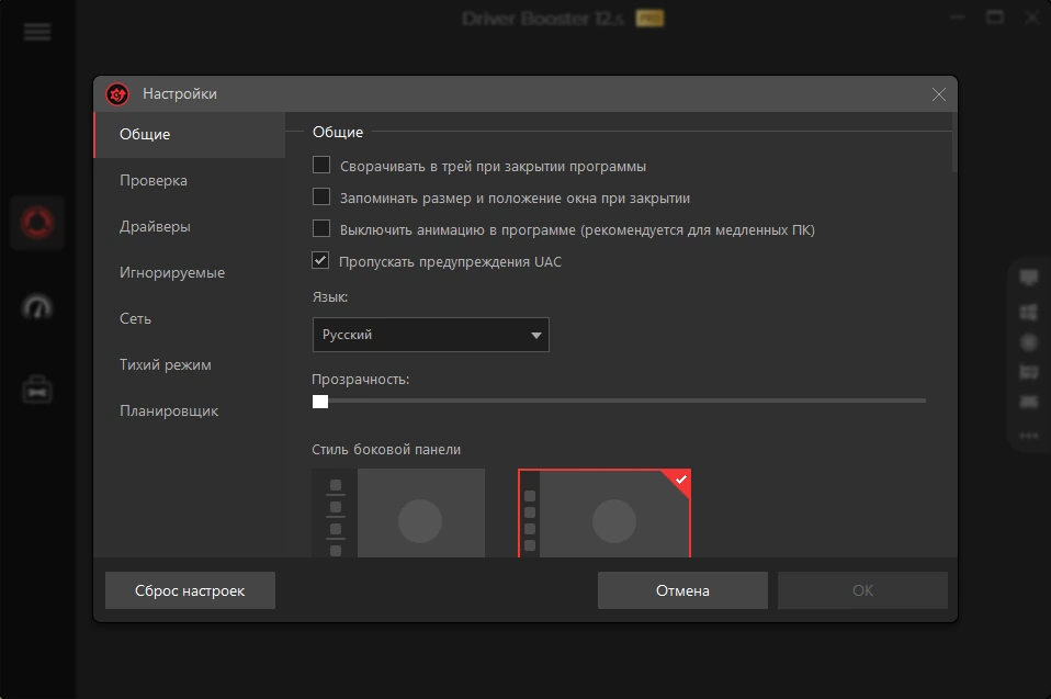 Обновление системных драйверов IObit Driver Booster Pro 12.5.0.597 by elchupacabra — изображение 3