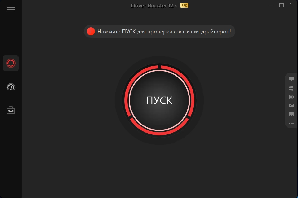 Обновление устаревших драйверов IObit Driver Booster Pro 12.4.0.571 by elchupacabra — изображение 3