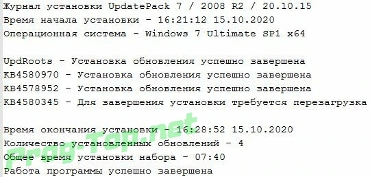 Обновления для Windows 7 - UpdatePack7R2 20.10.15 — изображение 3