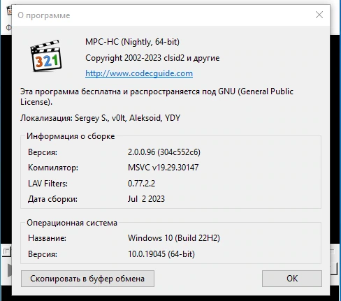 Обновления видеокодеков K-Lite Codec Pack Update 17.6.7 — изображение 3