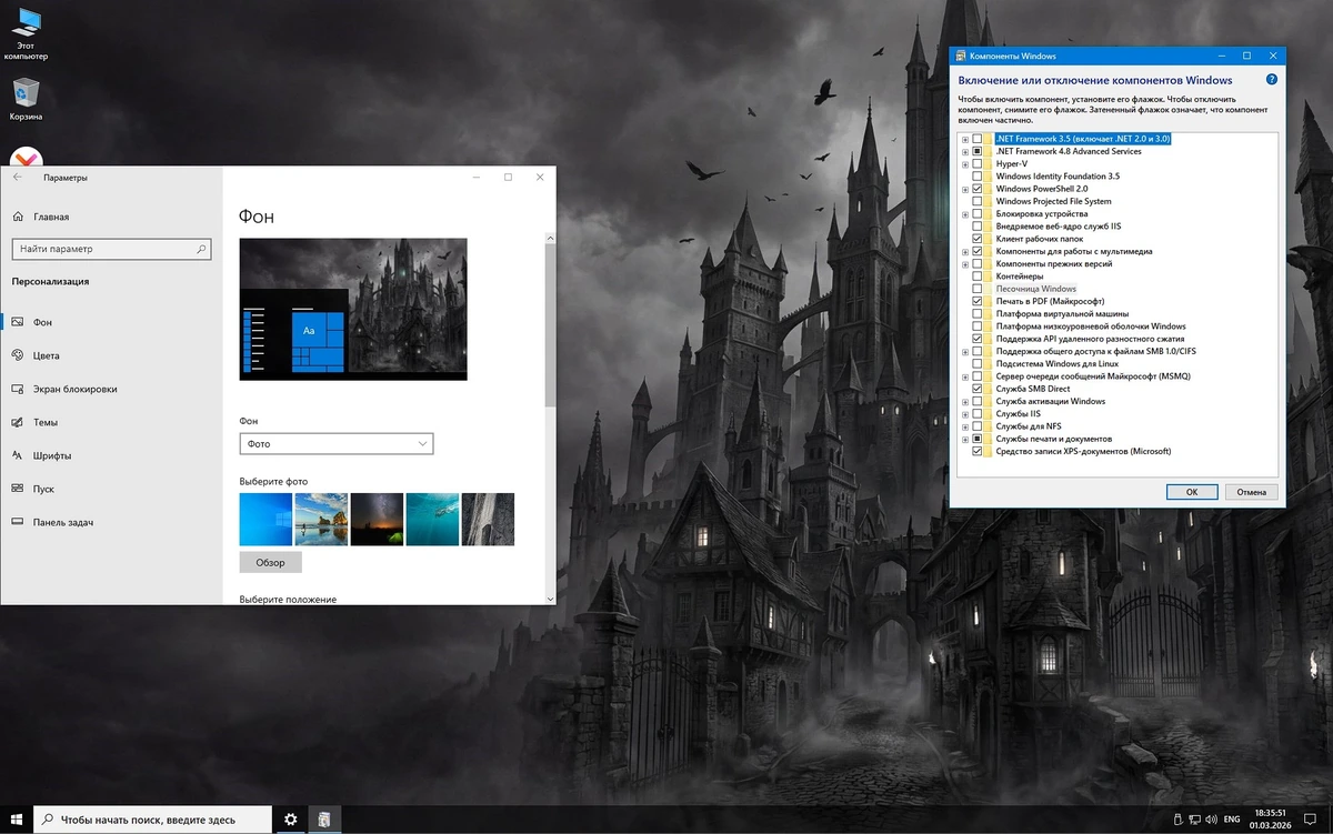 Обновленная десятка Windows 10 22H2 Pro Build 19045.6937 — изображение 3