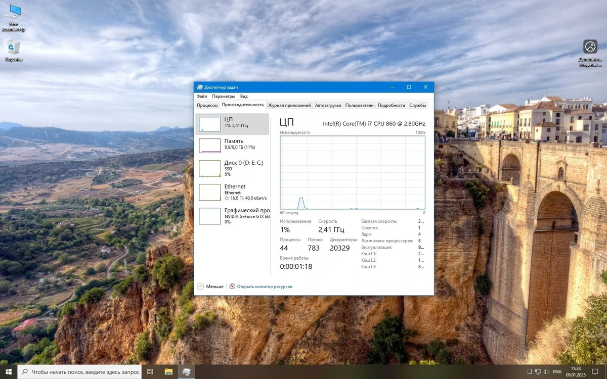 Обновленная сборка Flibustier Windows 10 22H2 Full все редакции — изображение 3