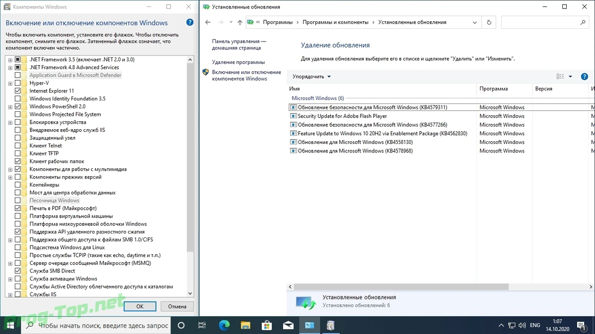 Обновленная сборка Windows 10, 20H2 with Update [19042.572] AIO 64in2 by adguard (v20.10.13) — изображение 3
