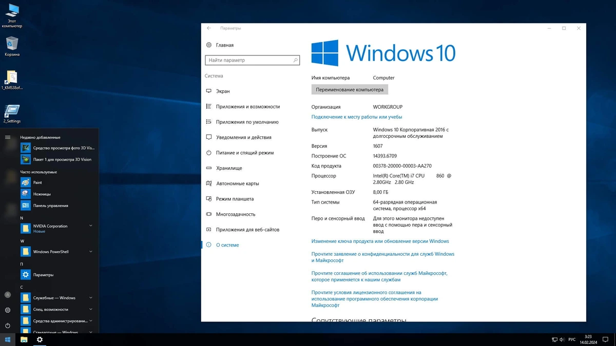 Обновленная сборка Windows 10 LTSB 1607 by LeX_6000 — изображение 3