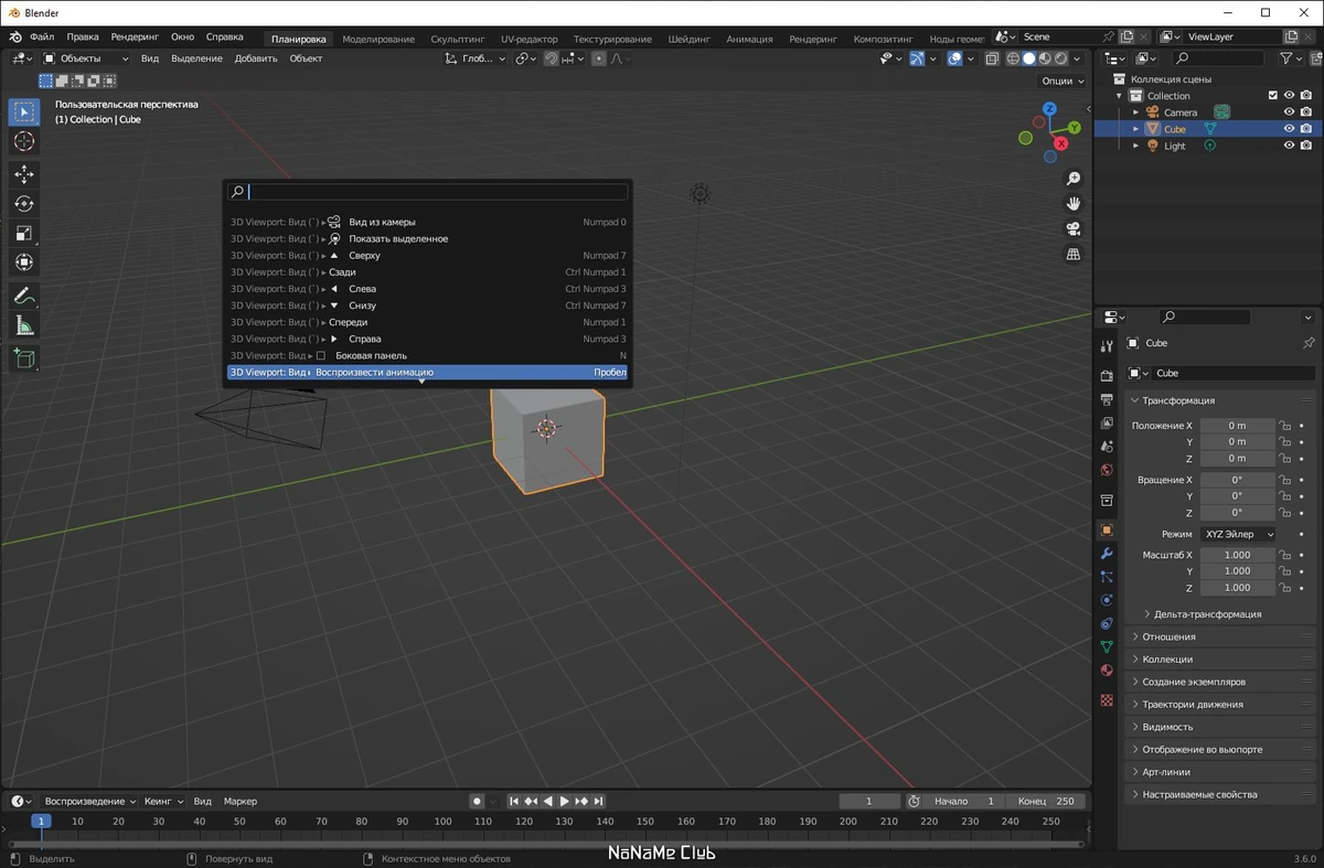 3D редактор Blender 3.6 LTS + Portable — изображение 3