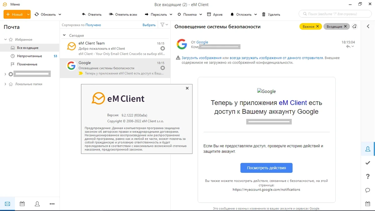 Обработчик электронной почты - eM Client Pro 9.2.1222.0 RePack (& Portable) by KpoJIuK — изображение 3