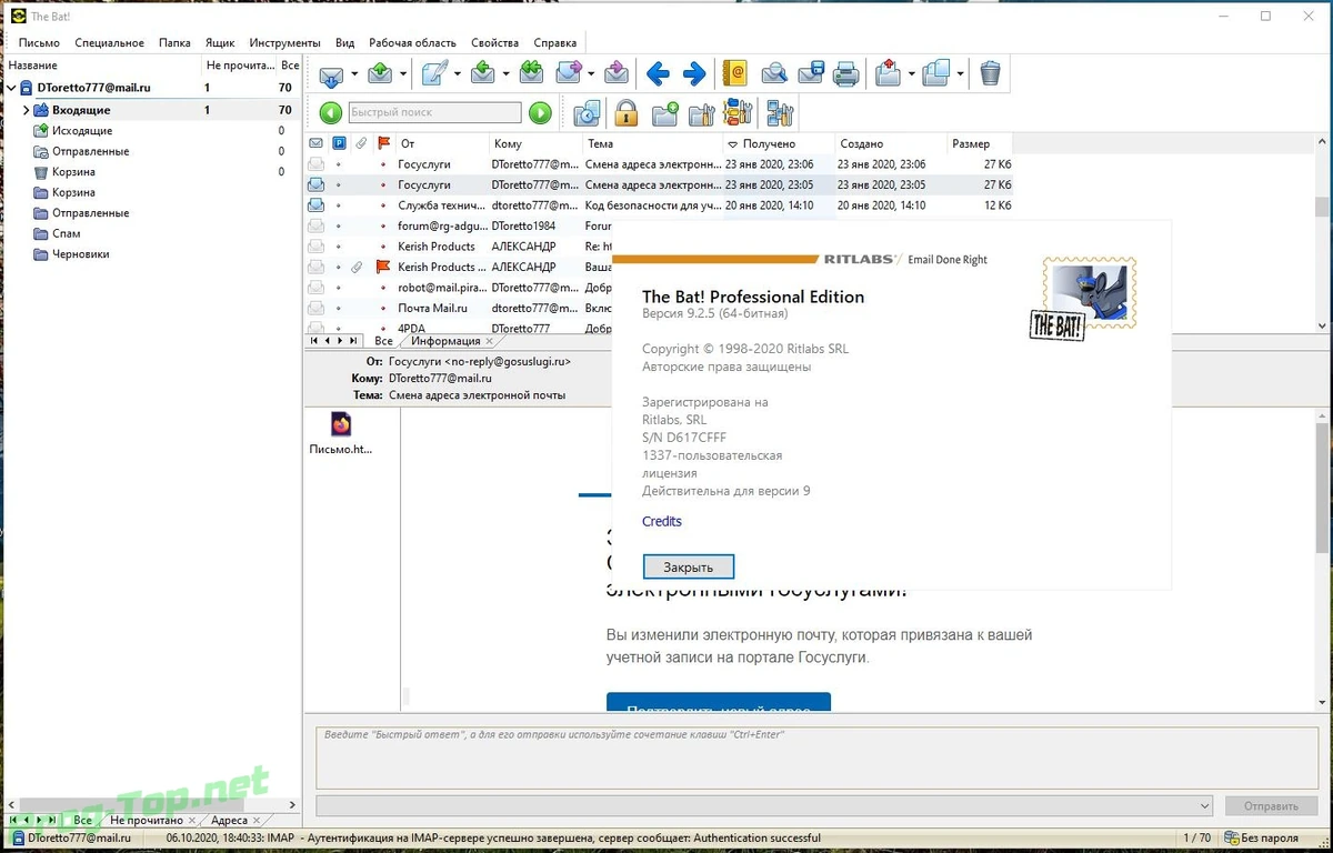 Обработчик электронной почты - The Bat! Professional Edition 9.2.5 RePack (& Portable) by elchupacabra — изображение 3