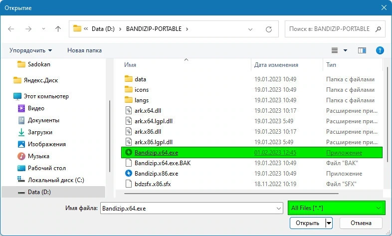 Обработка архивов - Bandizip 7.32 Build 65001 + Portable — изображение 3