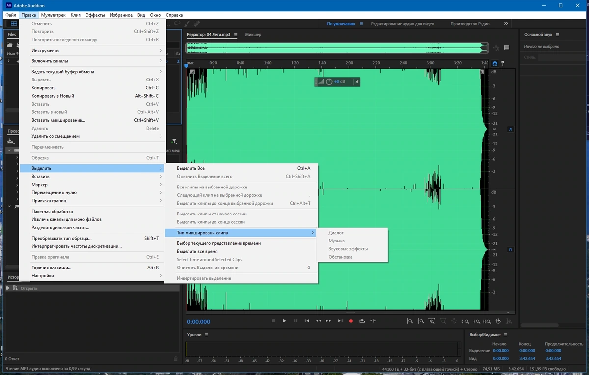 Обработка аудио - Adobe Audition 2024 24.0.3.3 RePack by KpoJIuK — изображение 3
