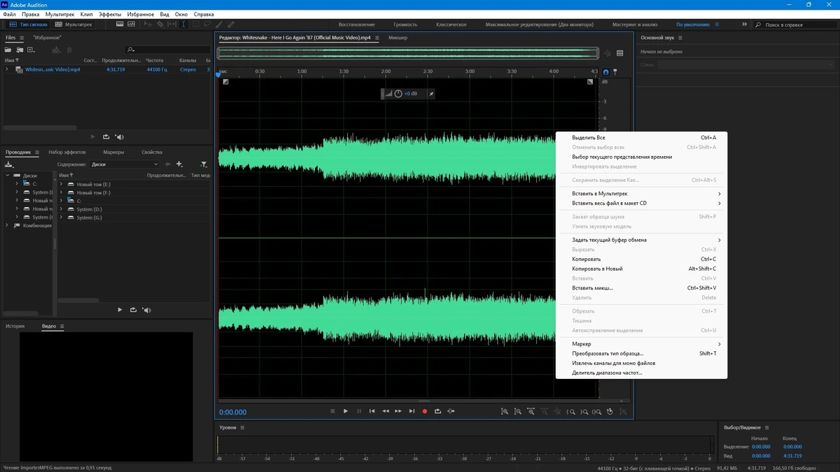 Обработка аудиоданных Adobe Audition 2025 25.0.0.47 RePack by KpoJIuK — изображение 3