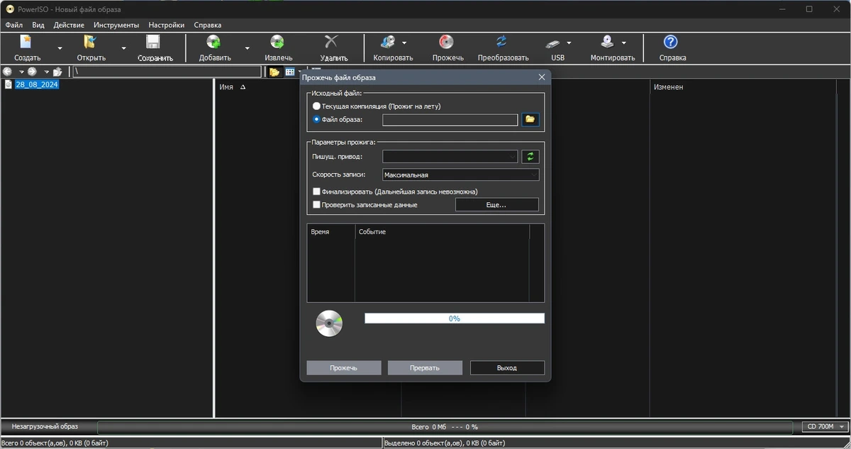 Обработка CD/DVD образов - PowerISO 8.9 Полная + Портативная версии by Dodakaedr — изображение 3