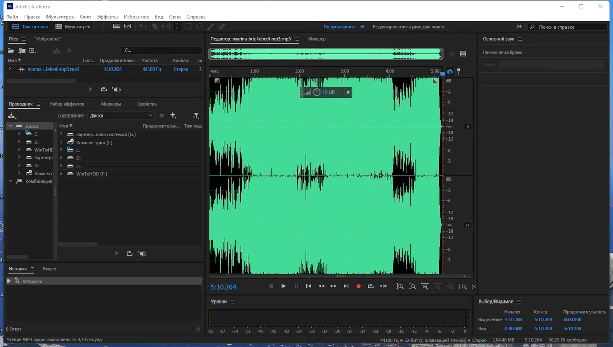 Обработка цифрового звука - Adobe Audition 2023 23.2.0.68 RePack by KpoJIuK — изображение 3