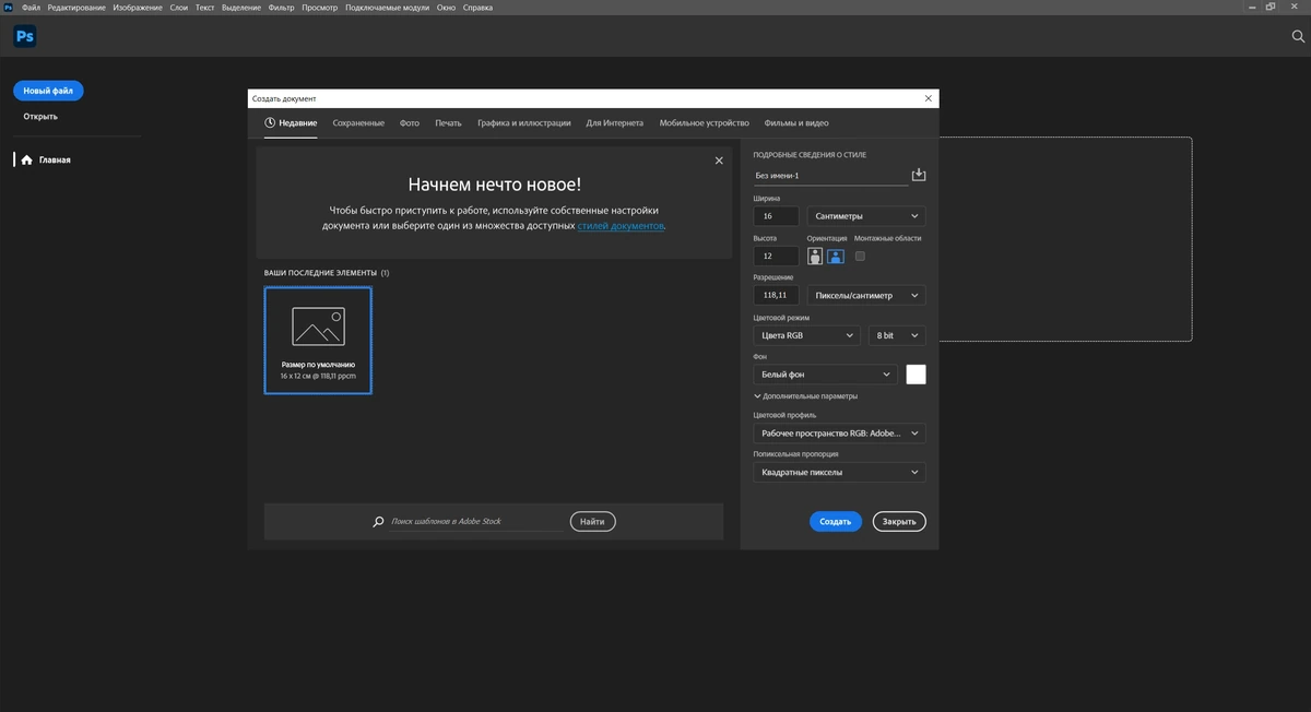 Обработка цифровых фото Adobe Photoshop 2026 27.8.0.13 by KpoJIuK — изображение 3