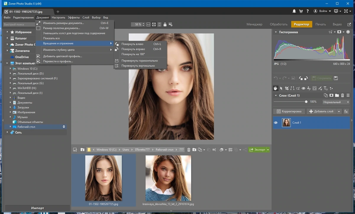Обработка цифровых фото - Zoner Photo Studio X 19.2309.2.501 RePack by KpoJIuK — изображение 3