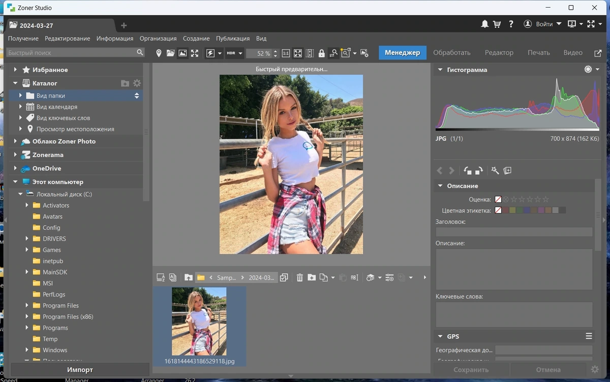 Обработка цифровых фото Zoner Photo Studio X 19.2509.2.667 by KpoJIuK — изображение 3
