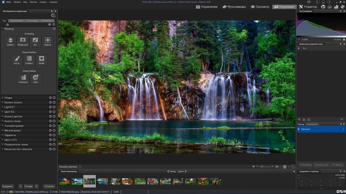 Обработка цифровых фотографий ACDSee Photo Studio Ultimate 2025 18.0.1.3997 Full / Lite RePack by KpoJIuK — изображение 3