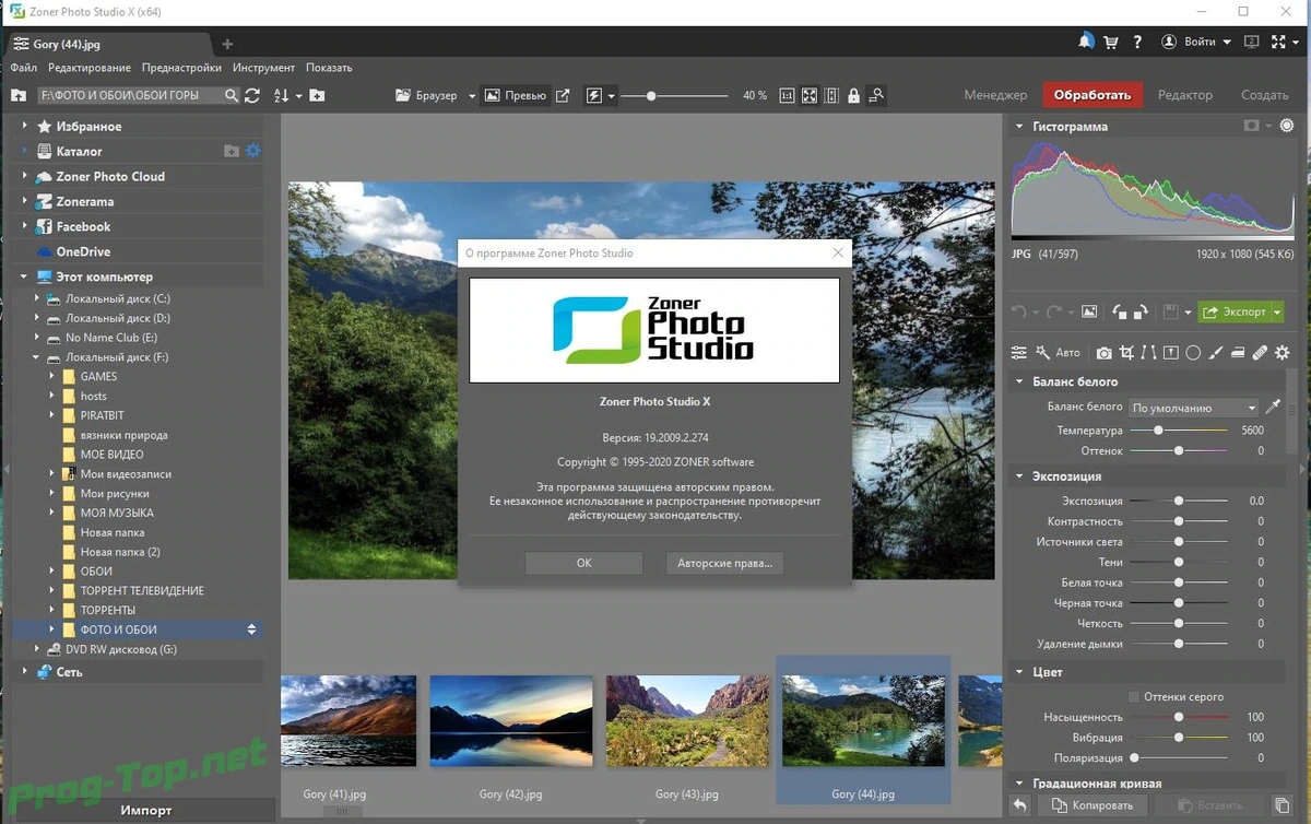 Обработка цифровых снимков - Zoner Photo Studio X 19.2009.2.274 RePack by KpoJIuK — изображение 3