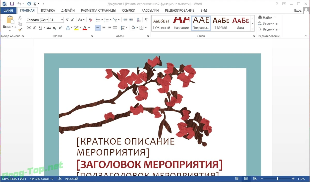 Обработка документов - Office 2013 Pro Plus + Visio Pro + Project Pro + SharePoint Designer SP1 15.0.5259.1000 VL (x86) RePack by SPecialiST v20.8 — изображение 3