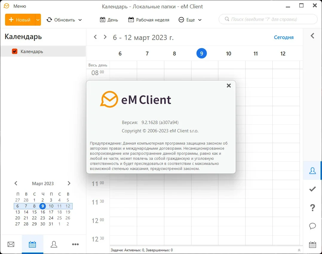 Обработка электронной почты - eM Client Pro 9.2.1628.0 RePack (& Portable) by KpoJIuK — изображение 3