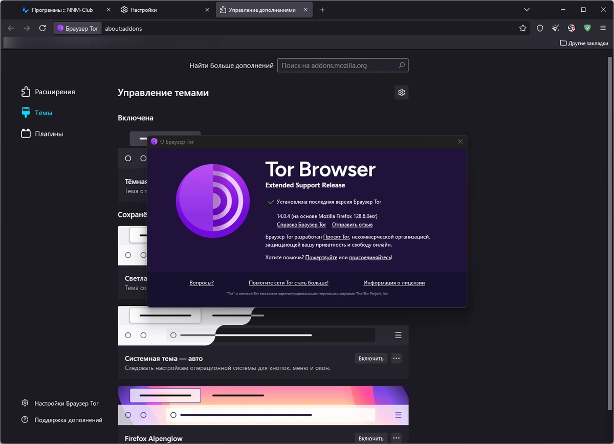 Анонимный интернет браузер Tor Browser Bundle 14.0.4 — изображение 3