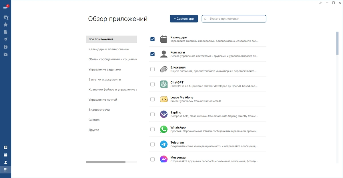 Обработка электронной почты Mailbird Pro 3.0.53 by elchupacabra — изображение 3