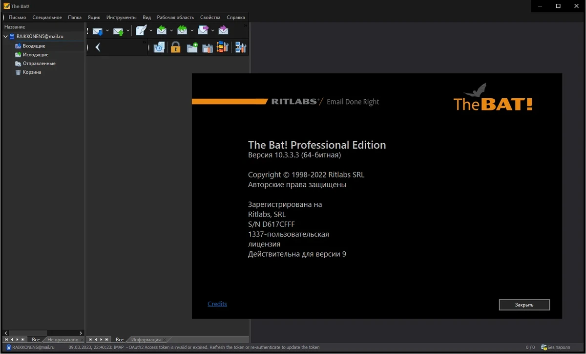 Обработка электронной почты - The Bat! Professional 10.3.3.3 RePack (& Portable) by elchupacabra — изображение 3