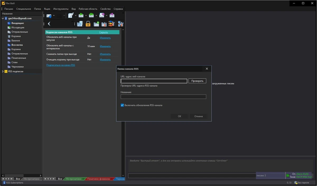 Обработка электронных сообщений - The Bat! Professional 10.5.2.1 RePack by elchupacabra — изображение 3