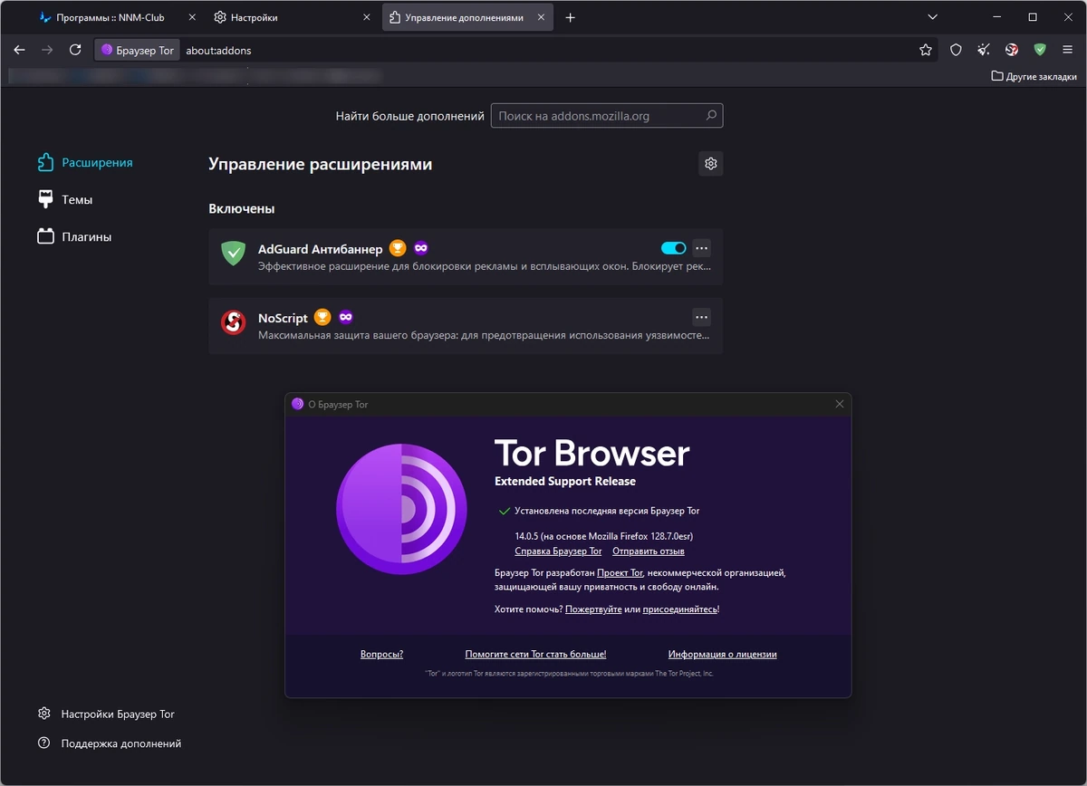 Анонимный интернет браузер Tor Browser Bundle 14.0.5 — изображение 3