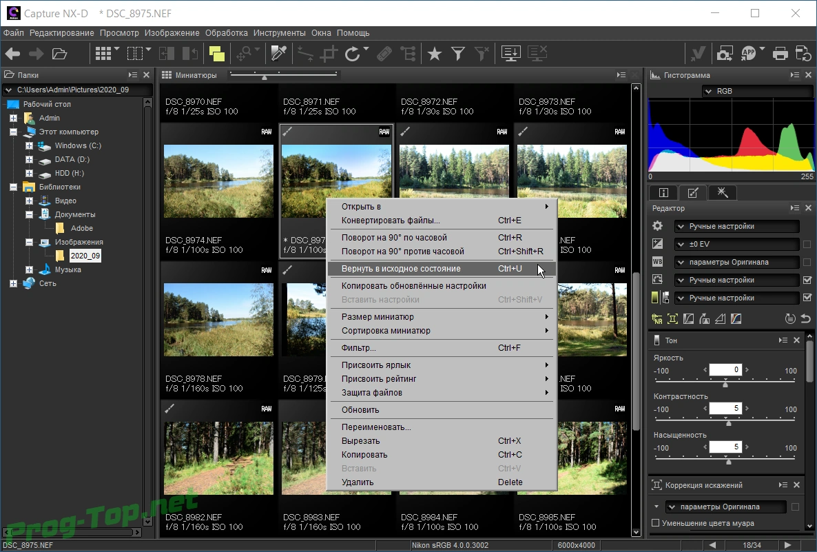 Обработка фотоснимков - Nikon Capture NX-D 1.6.4 — изображение 3