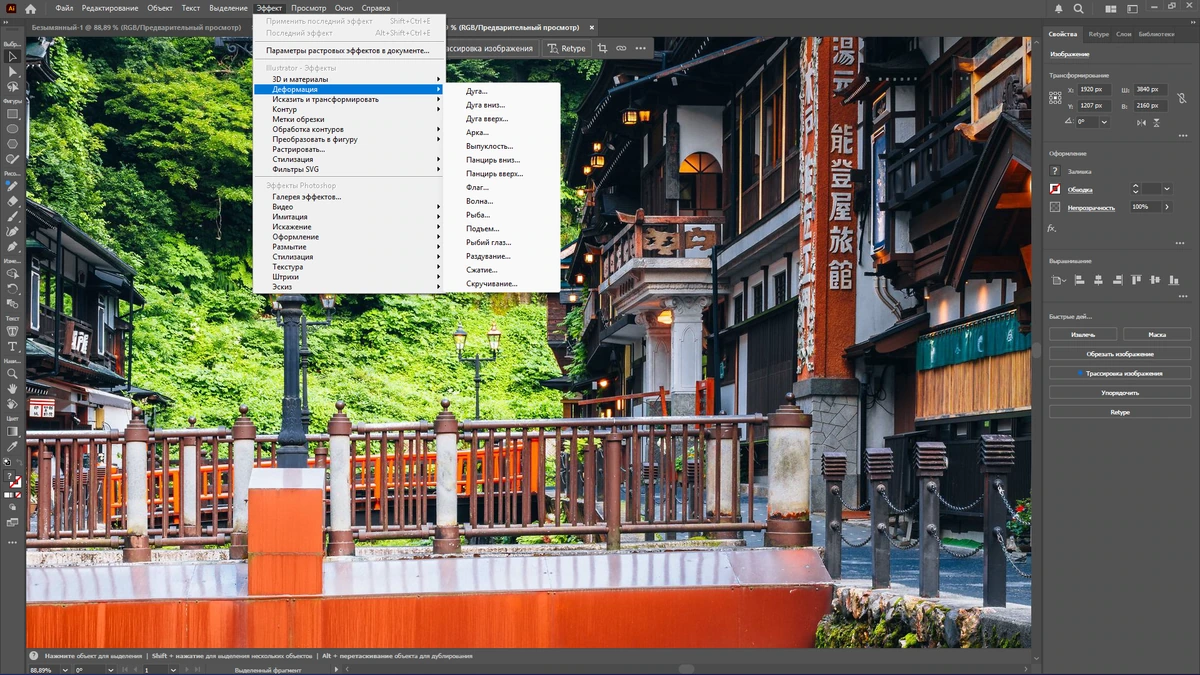 Обработка графики Adobe Illustrator 2025 29.7.1.8 by KpoJIuK — изображение 3
