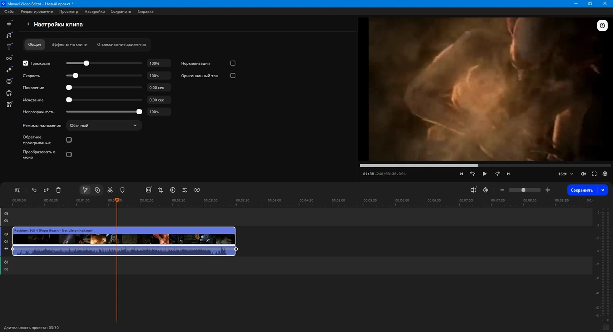 Обработка и создание видеороликов Movavi Video Editor 25.3.0 by TryRooM — изображение 3