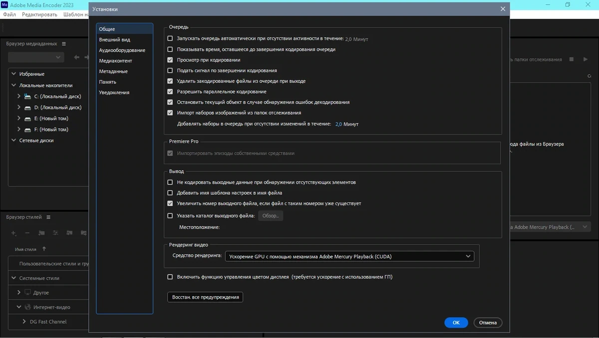 Обработка медиаконтента - Adobe Media Encoder 2023 23.0.1.1 RePack by KpoJIuK — изображение 3