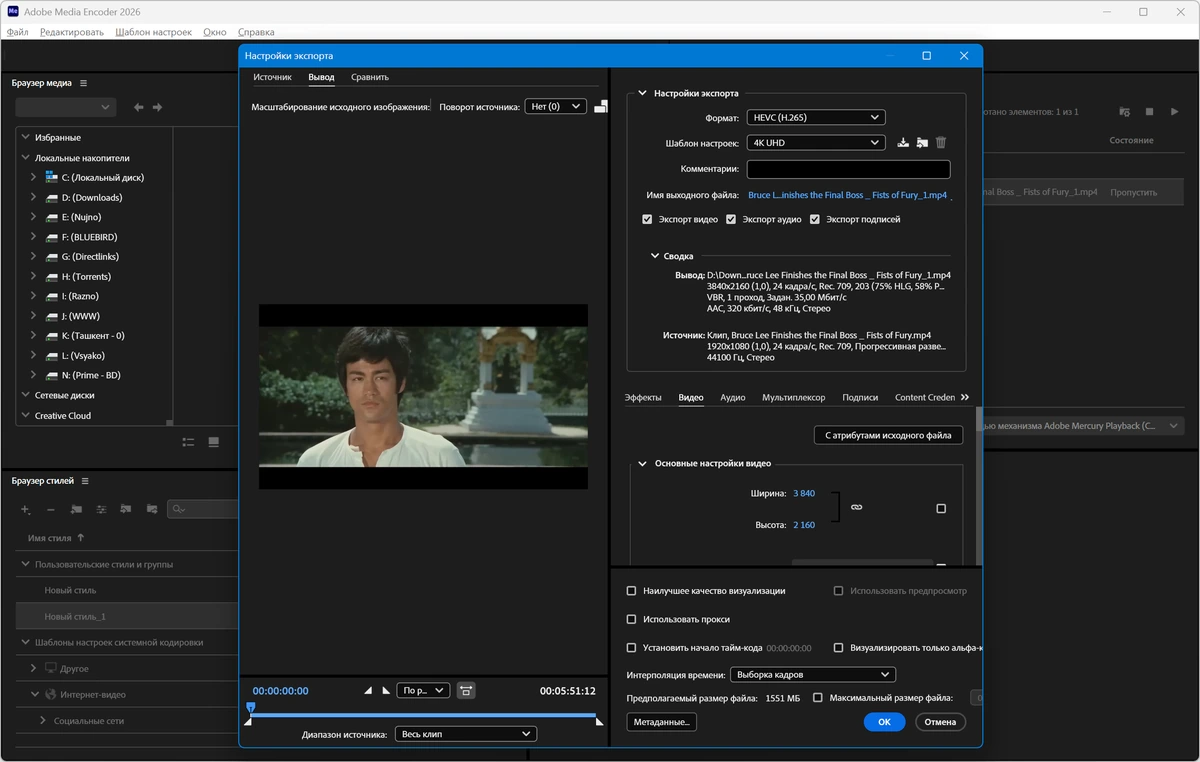 Обработка мультимедиа Adobe Media Encoder 2026 26.3.1.1 — изображение 3