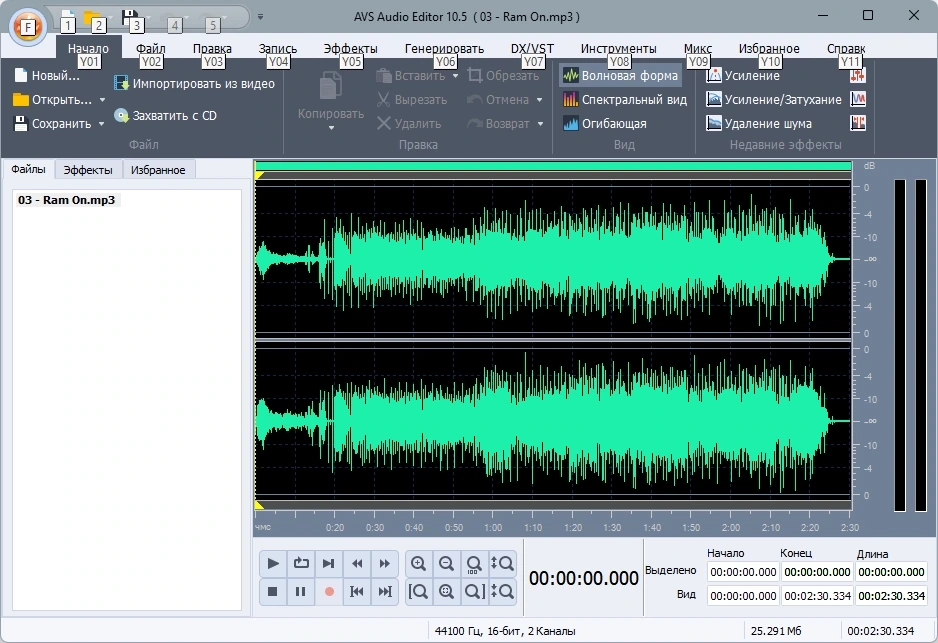 Обработка музыки - AVS Audio Software 10.5.1.23 Полная + Портативная версии by elchupacabra — изображение 3