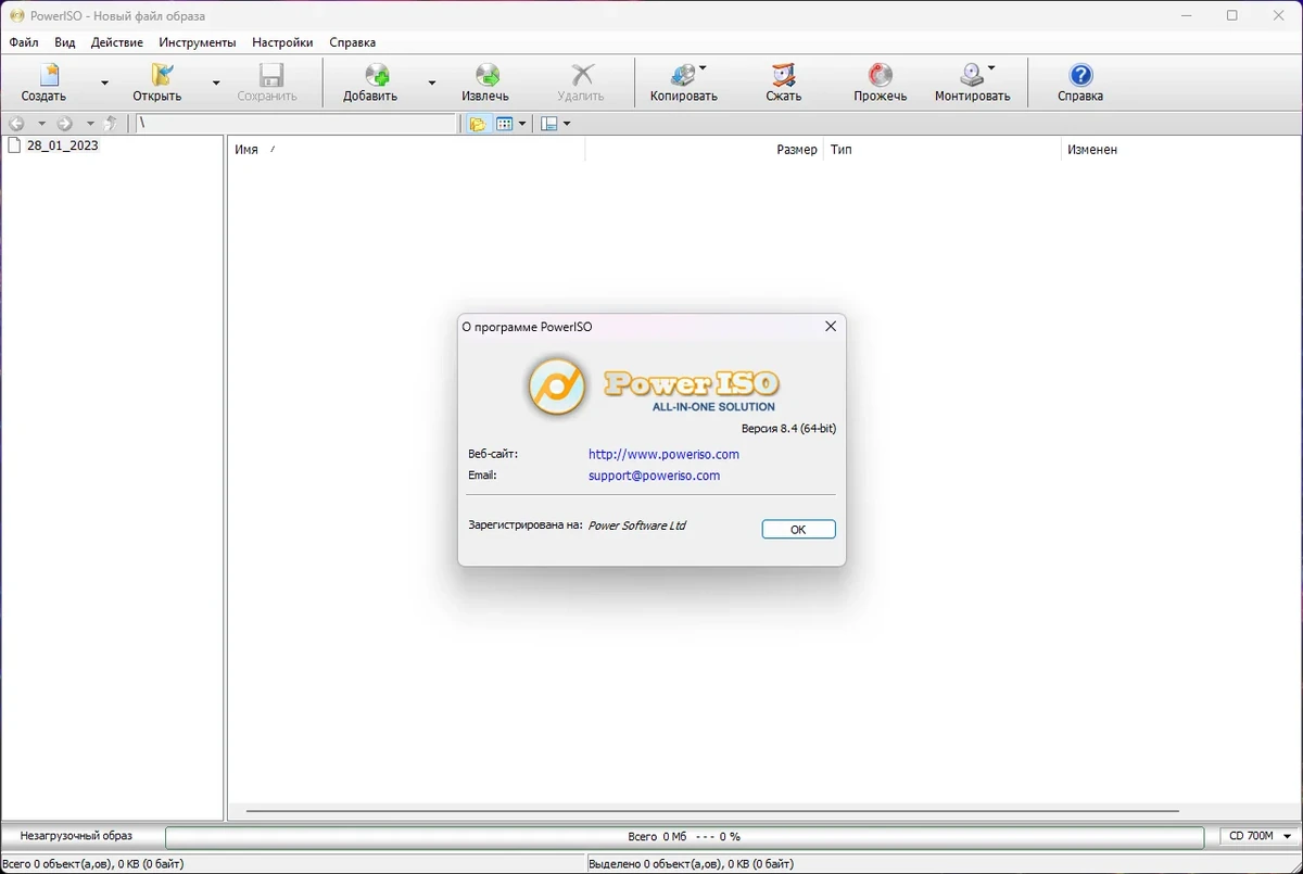 Обработка образов дисков - PowerISO 8.4 RePack (& Portable) by elchupacabra — изображение 3