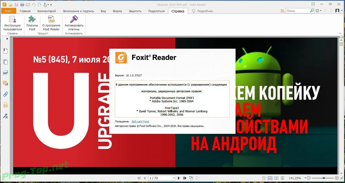Обработка PDF документов - Foxit Reader 10.1.0.37527 RePack (& Portable) by elchupacabra — изображение 3