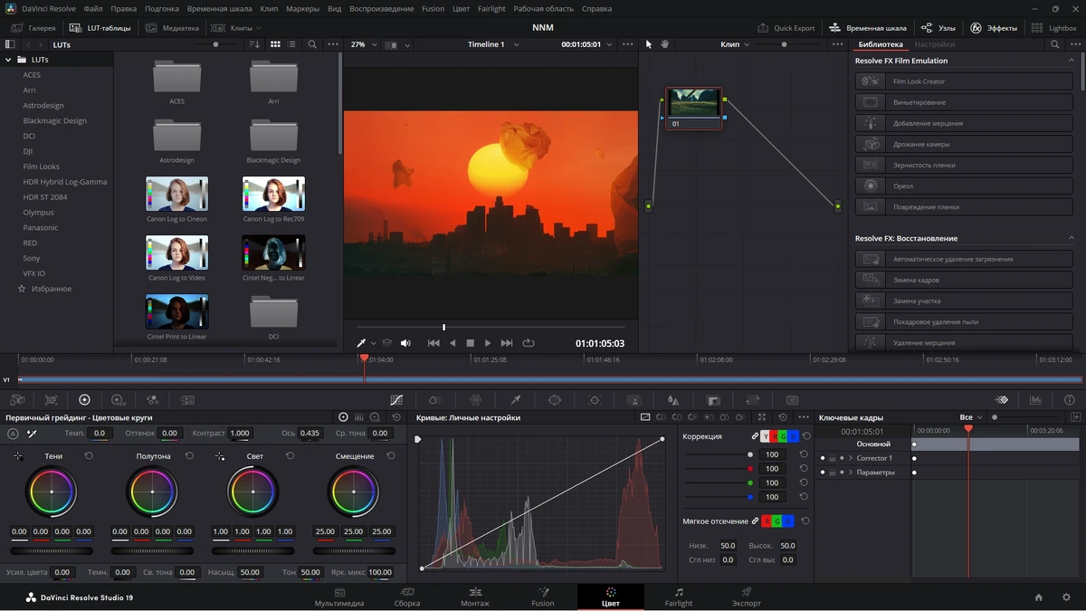 Обработка видео Blackmagic Design DaVinci Resolve Studio 19.1.1 Build 8 — изображение 3