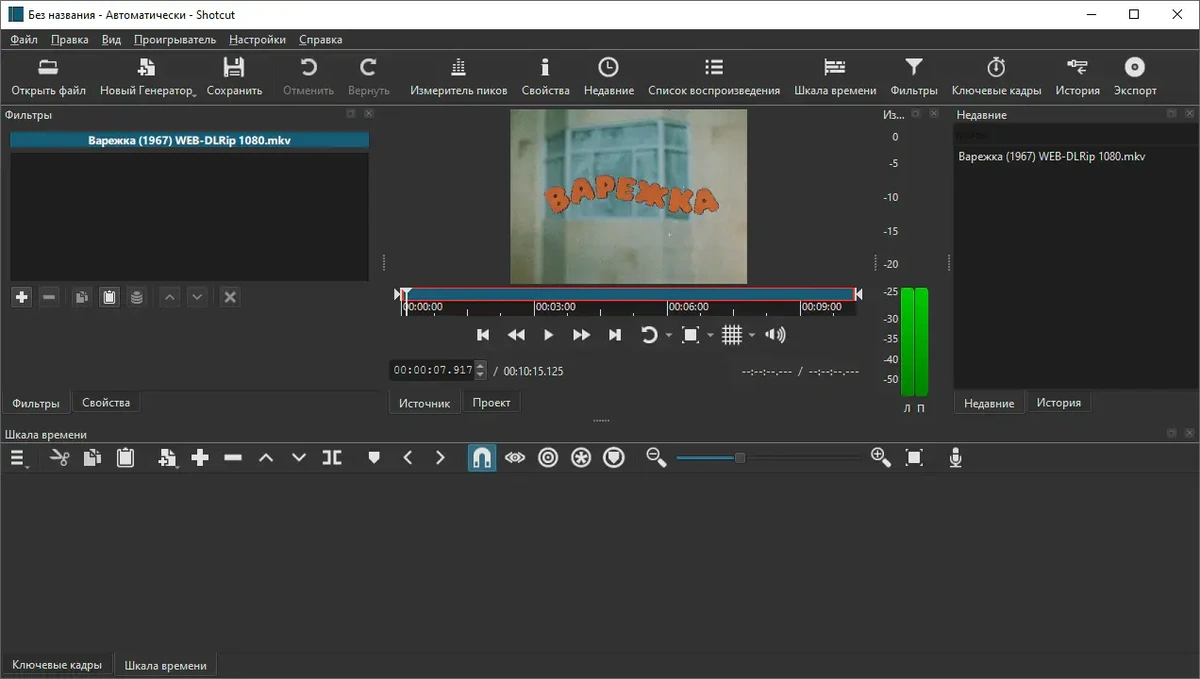 Обработка видео Shotcut 25.10.31 + Portable — изображение 3