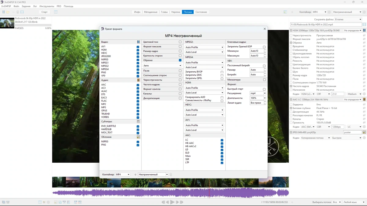 Обработка видео XviD4PSP 8.1.54 Pro (x64) Portable by conservator — изображение 3