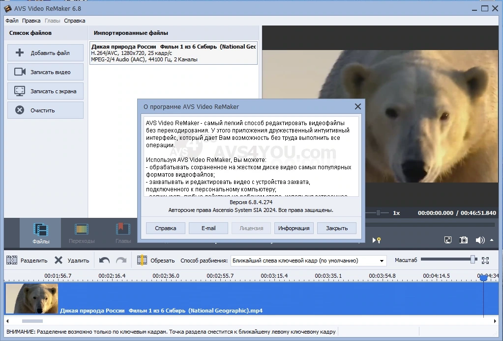 Обработка видеофайлов - AVS Video Software 13.9.6.3 RePack (& Portable) by elchupacabra — изображение 3